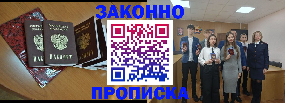 временная регистрация для школы в Куровском