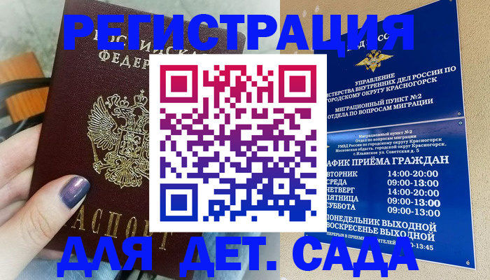 временная регистрация гарантия в Куровском