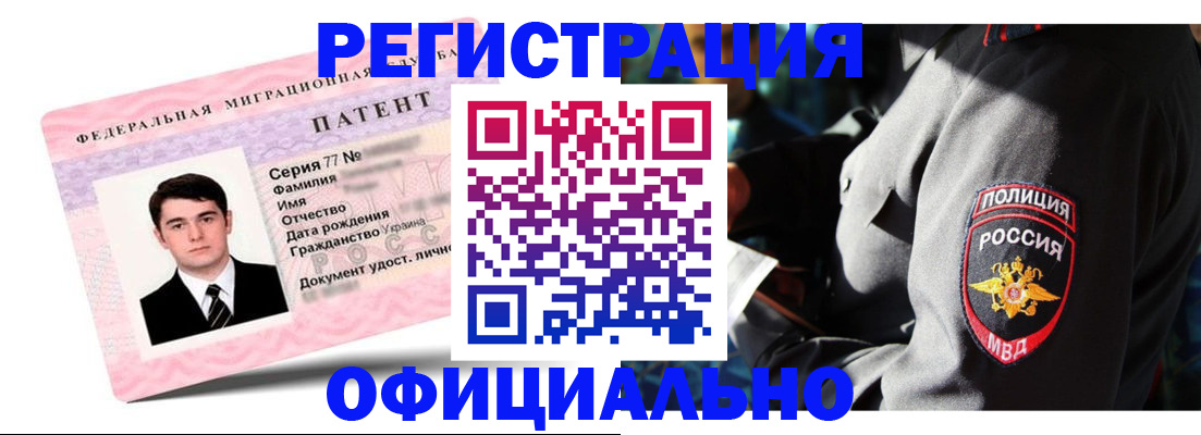 прописка ребенка в Куровском