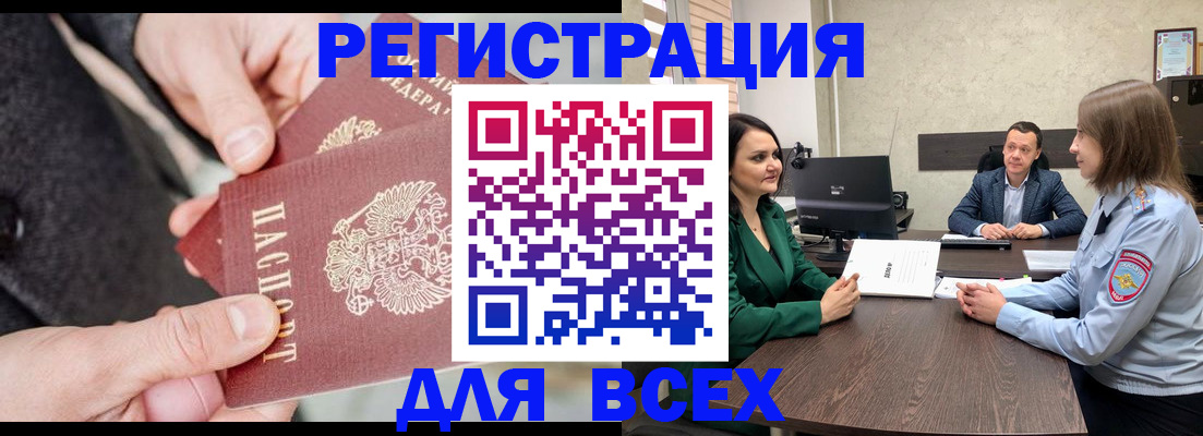 прописка для кредита в Куровском