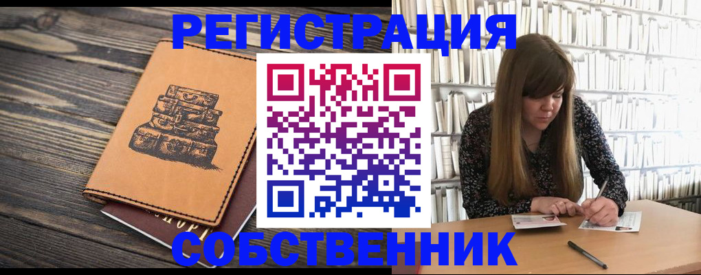 временная регистрация поиск в Куровском